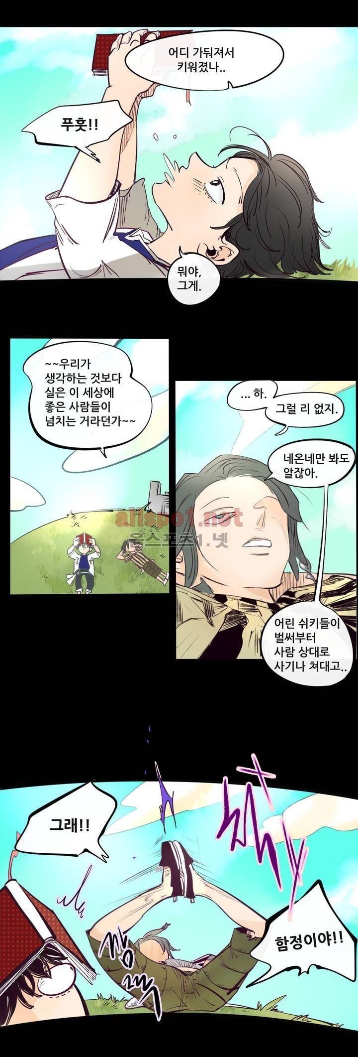 커튼콜 아래그랑 101화 13