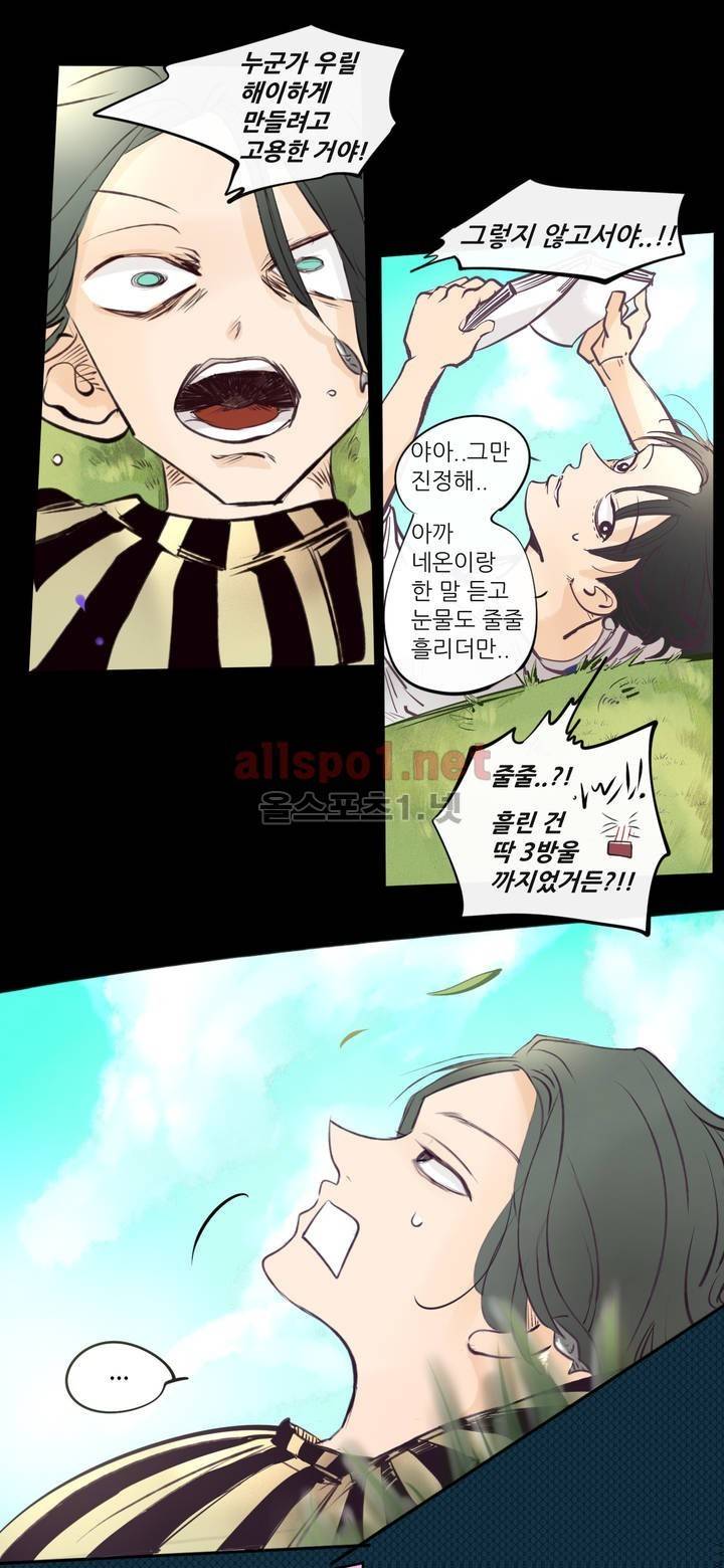 커튼콜 아래그랑 101화 14