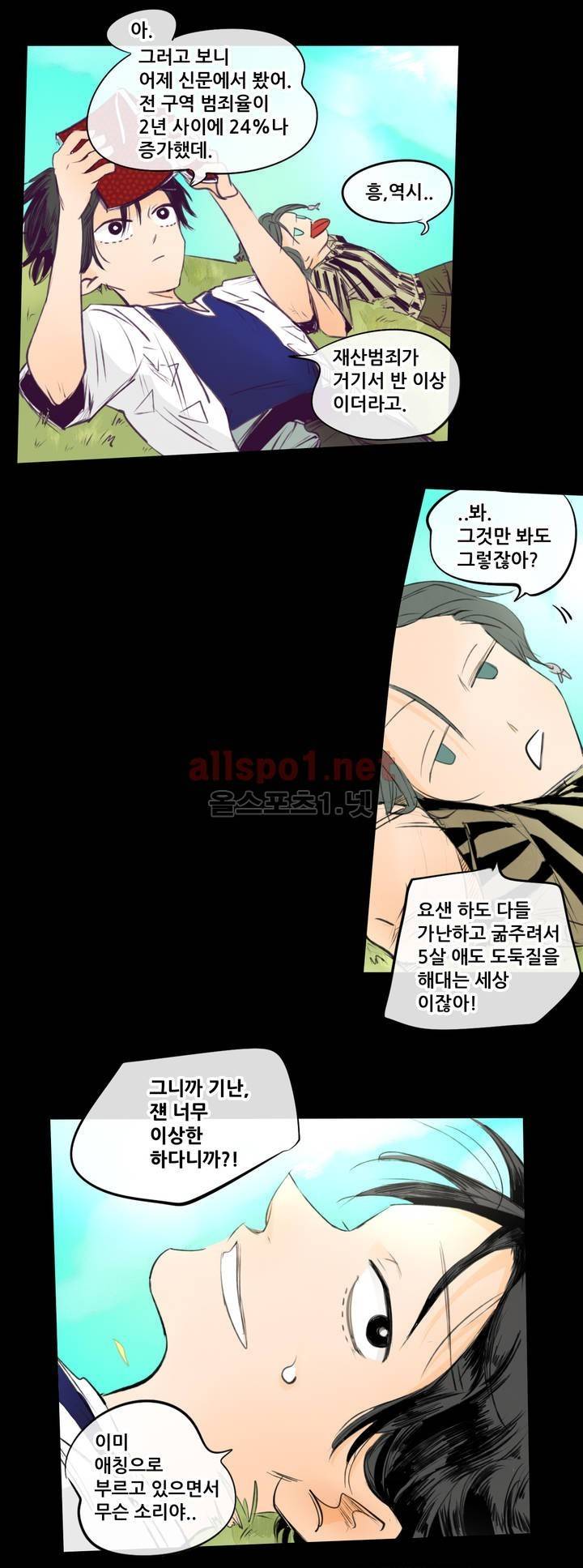 커튼콜 아래그랑 101화 16