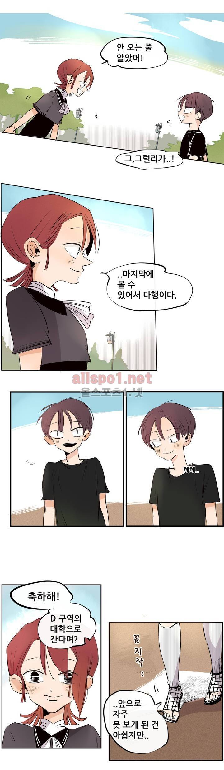 커튼콜 아래그랑 111화 2