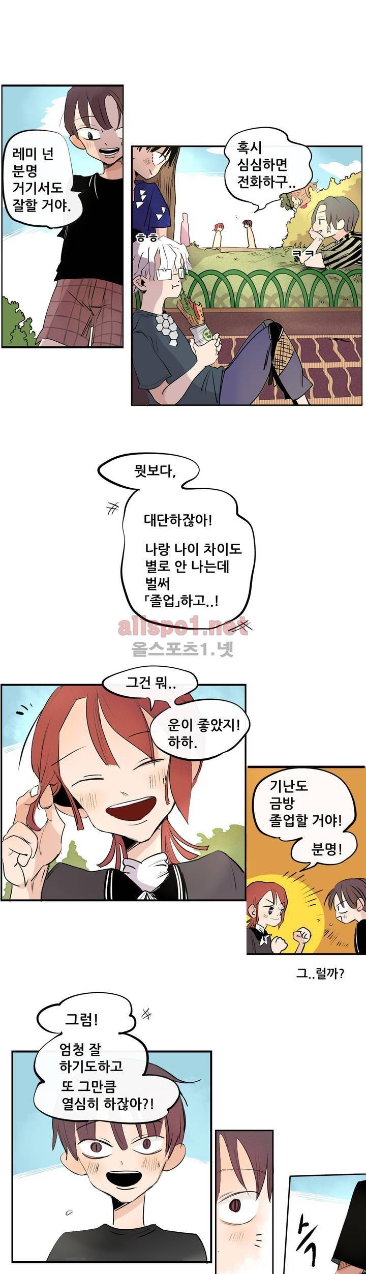 커튼콜 아래그랑 111화 3
