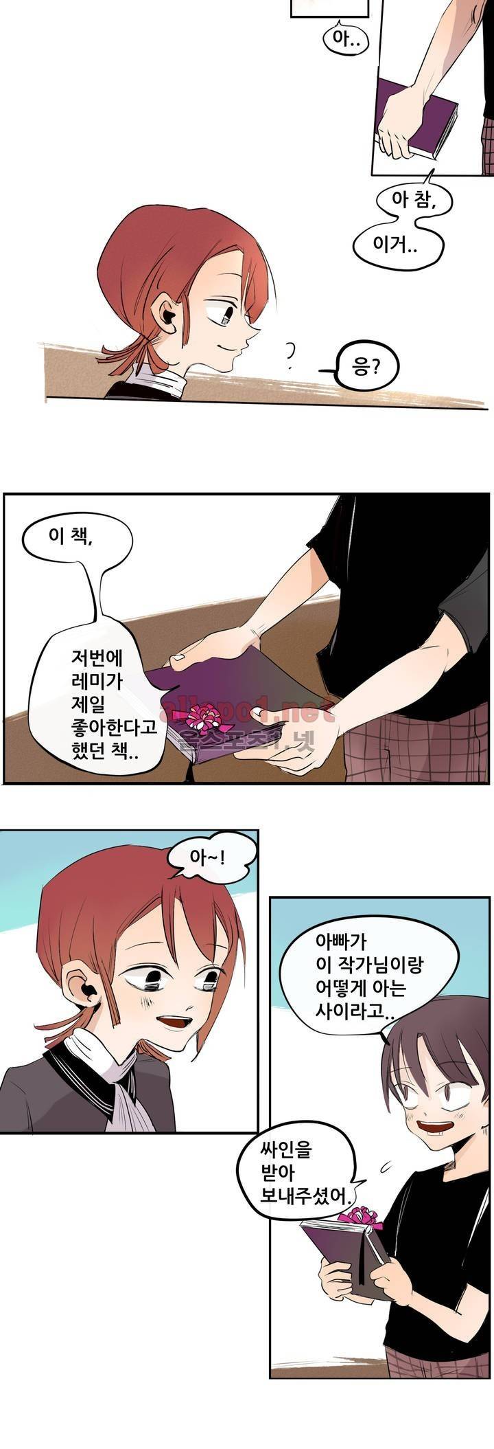커튼콜 아래그랑 111화 4