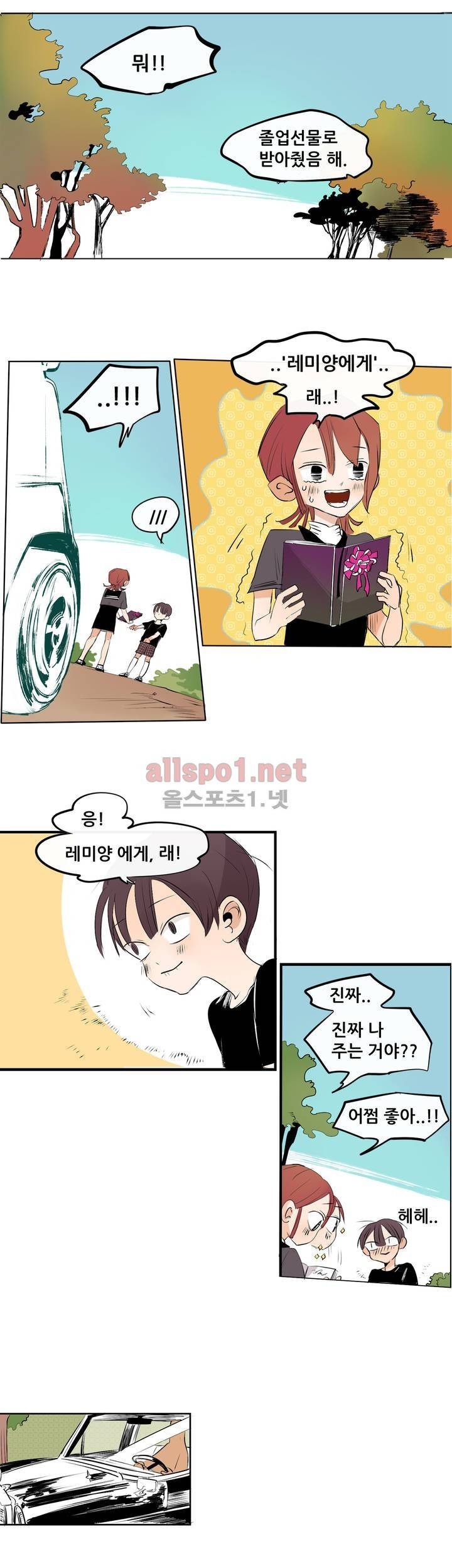 커튼콜 아래그랑 111화 5