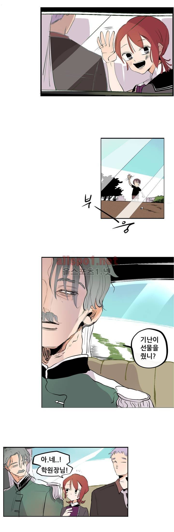 커튼콜 아래그랑 111화 6