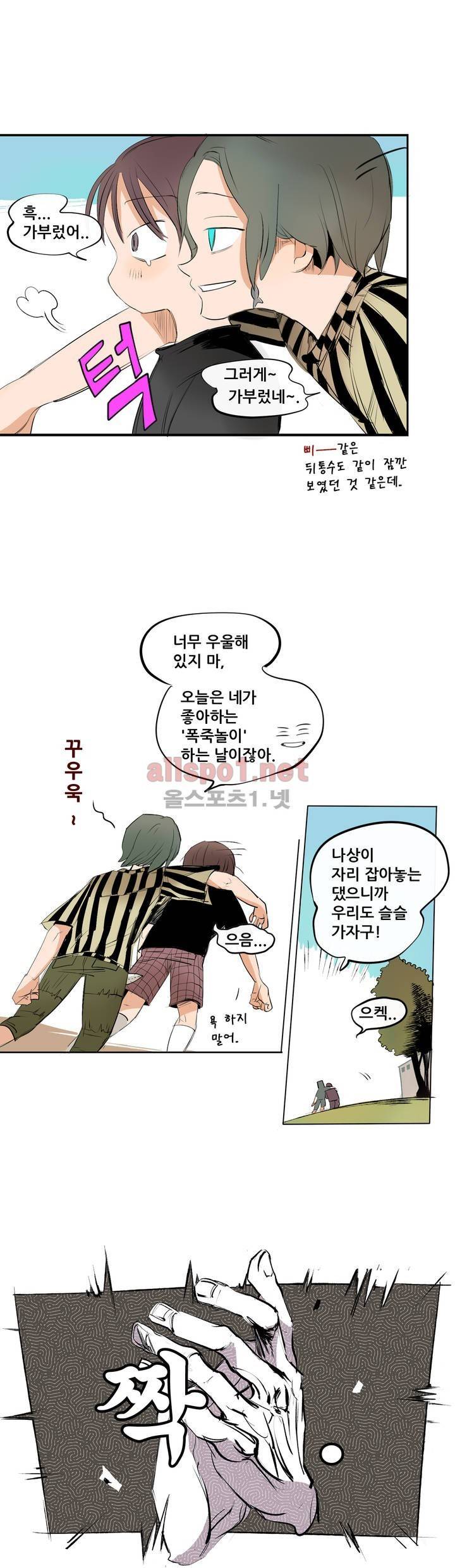 커튼콜 아래그랑 111화 8
