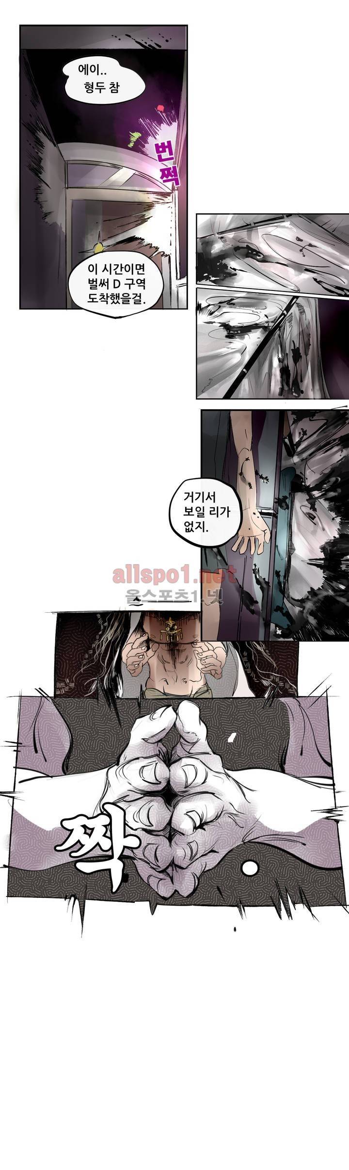 커튼콜 아래그랑 111화 11