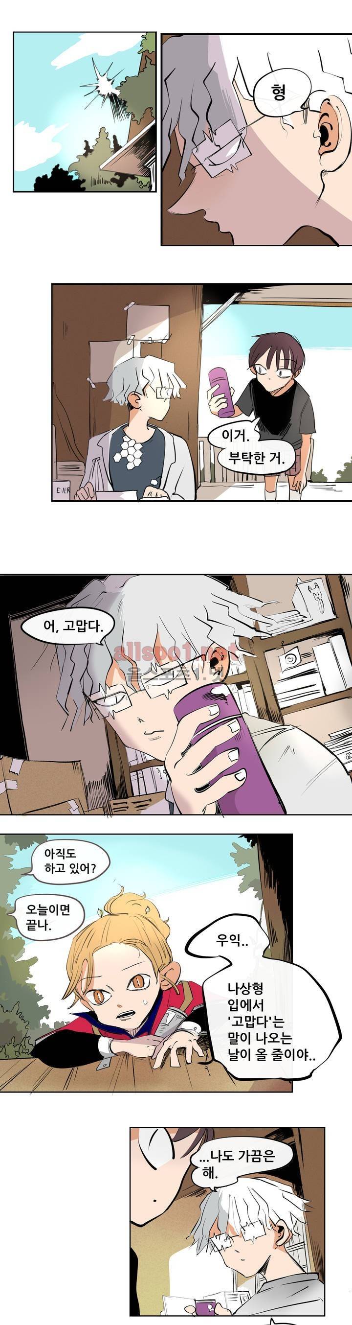 커튼콜 아래그랑 111화 12