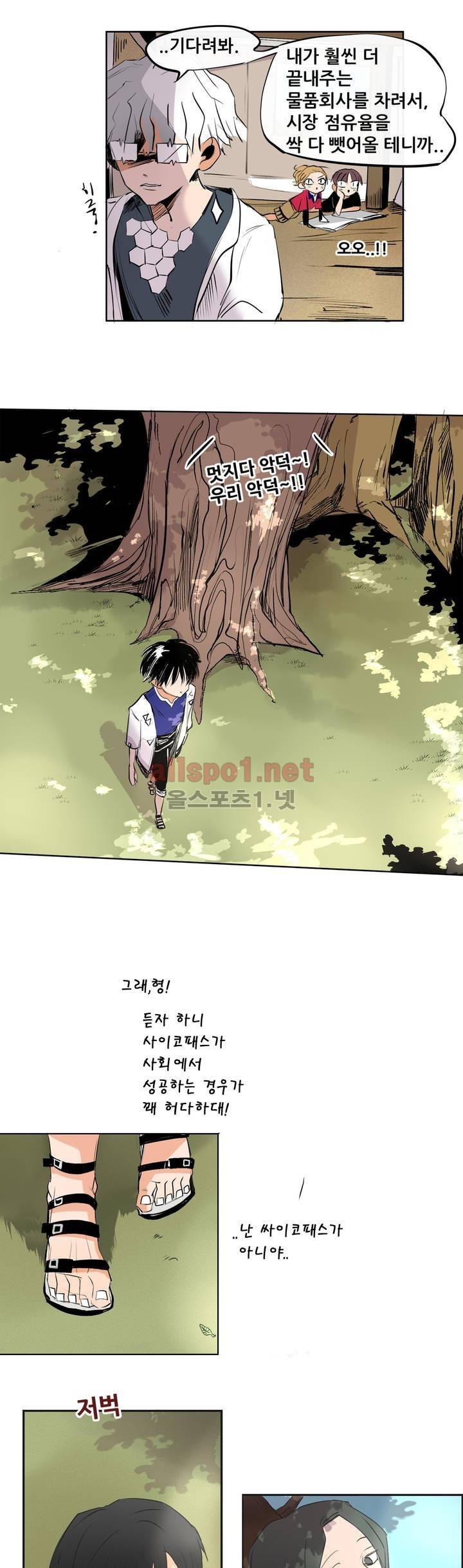 커튼콜 아래그랑 111화 14