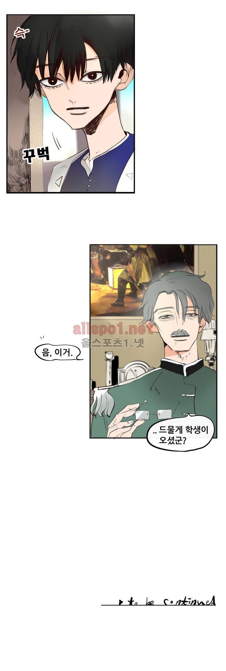 커튼콜 아래그랑 111화 16