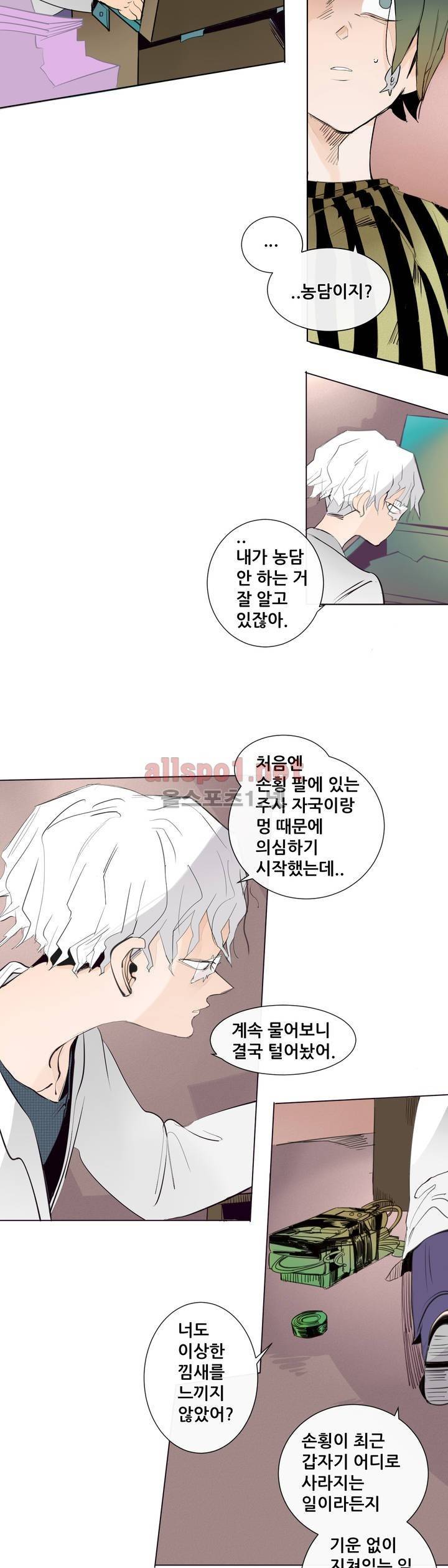 커튼콜 아래그랑 121화 5