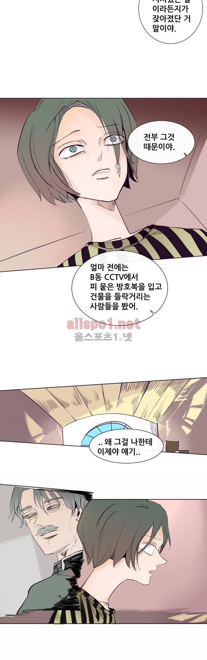 커튼콜 아래그랑 121화 6