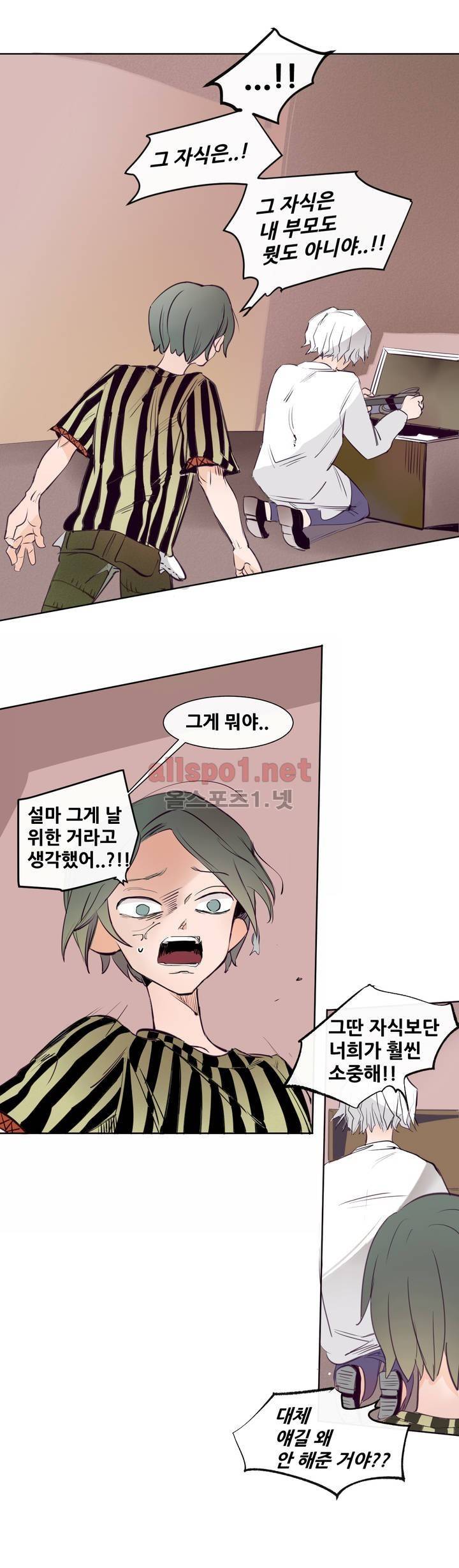 커튼콜 아래그랑 121화 7