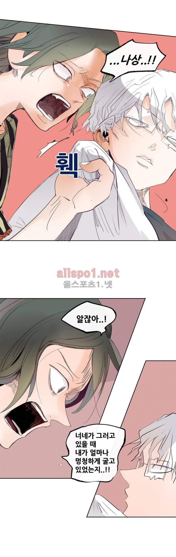 커튼콜 아래그랑 121화 8