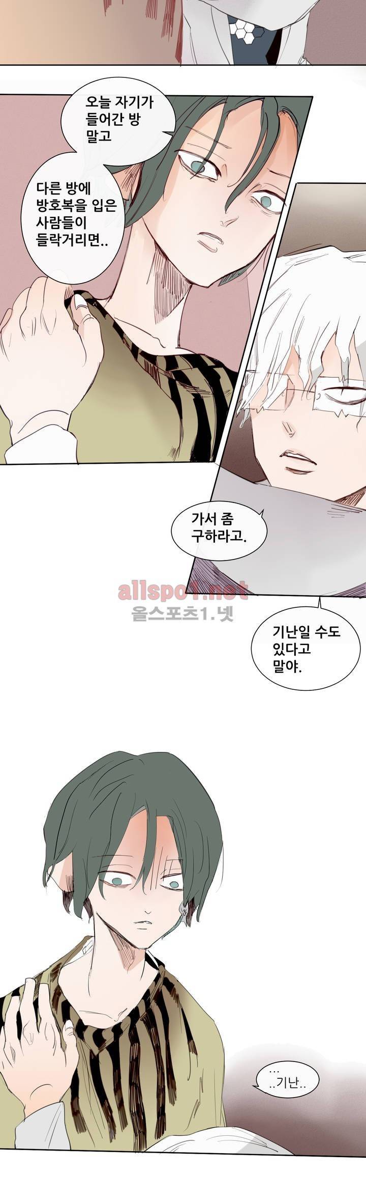 커튼콜 아래그랑 121화 11