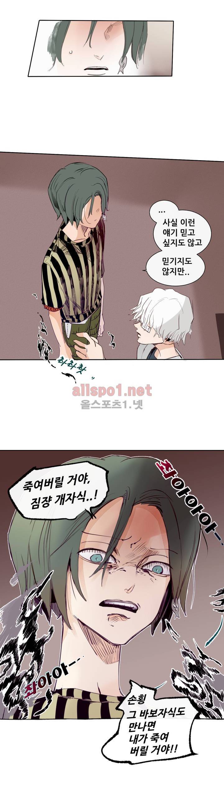 커튼콜 아래그랑 121화 12