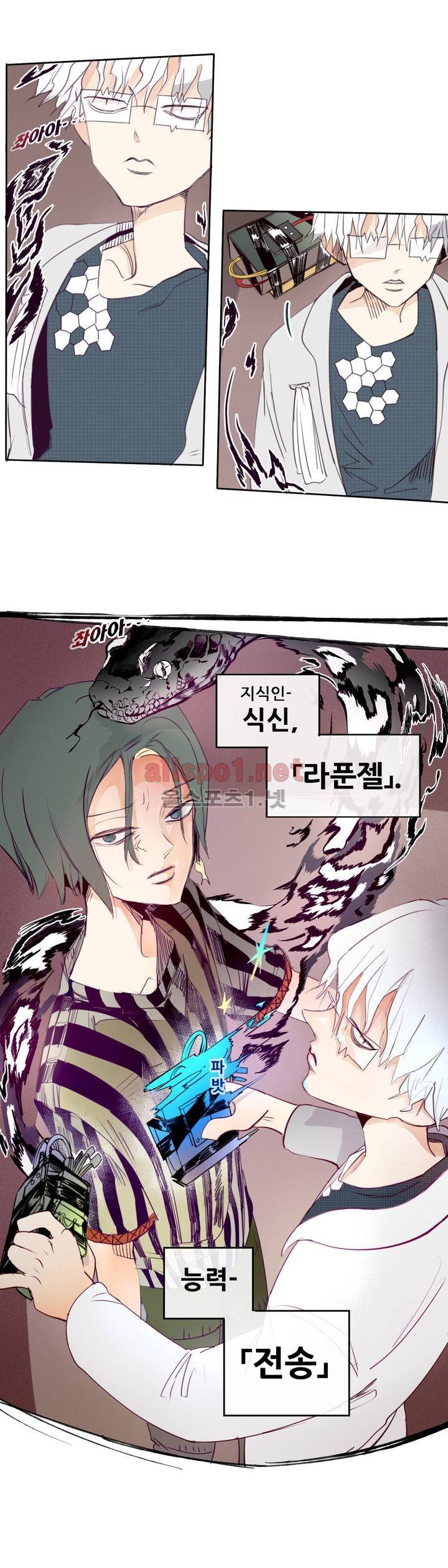 커튼콜 아래그랑 121화 13