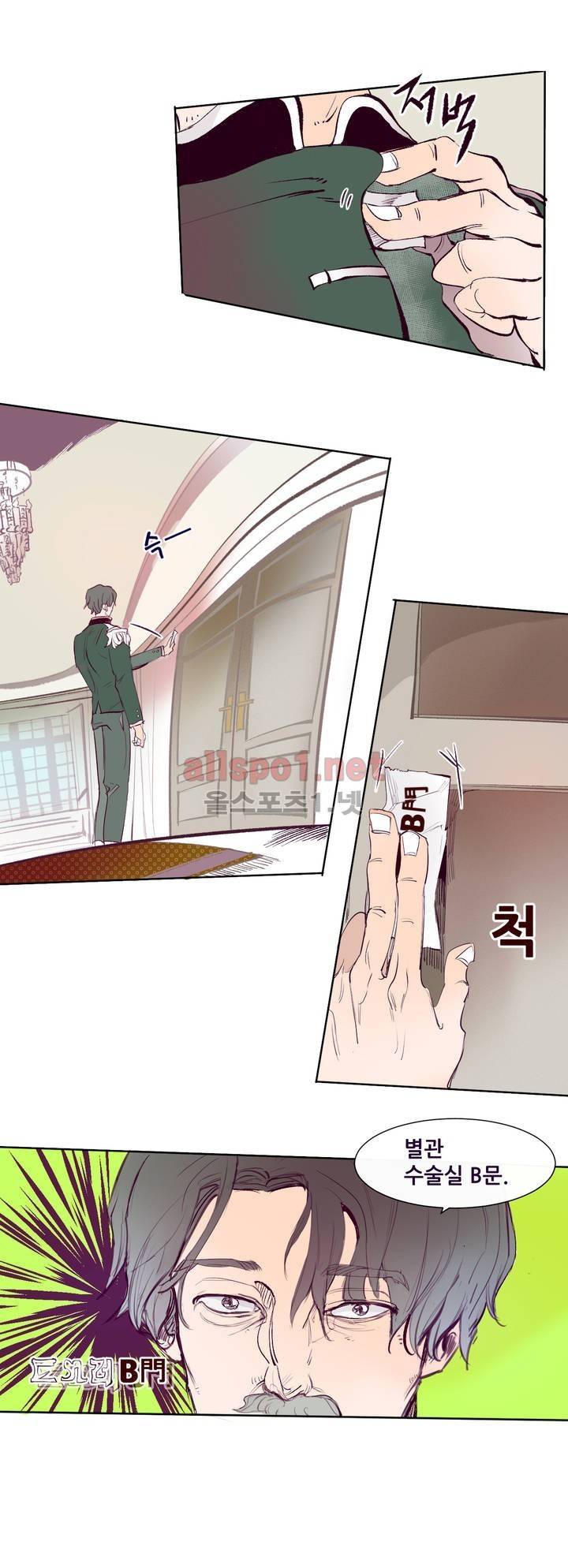 커튼콜 아래그랑 121화 16