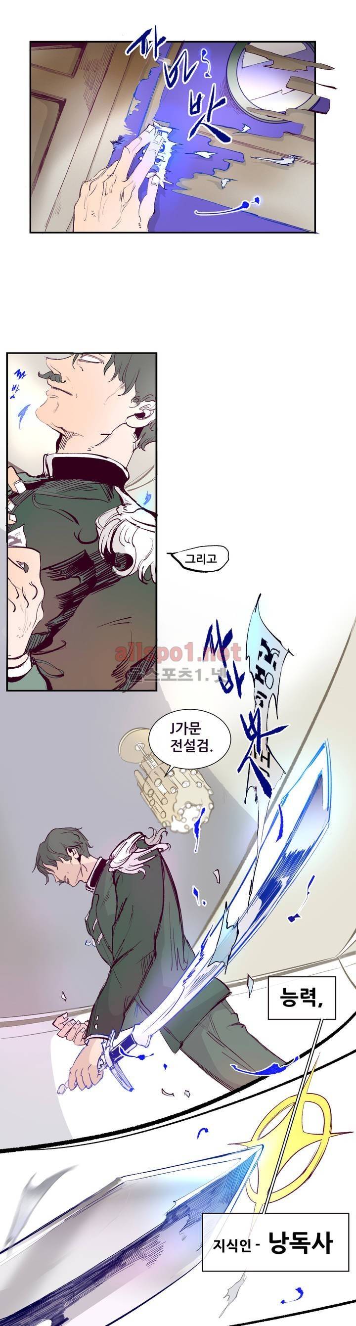 커튼콜 아래그랑 121화 17
