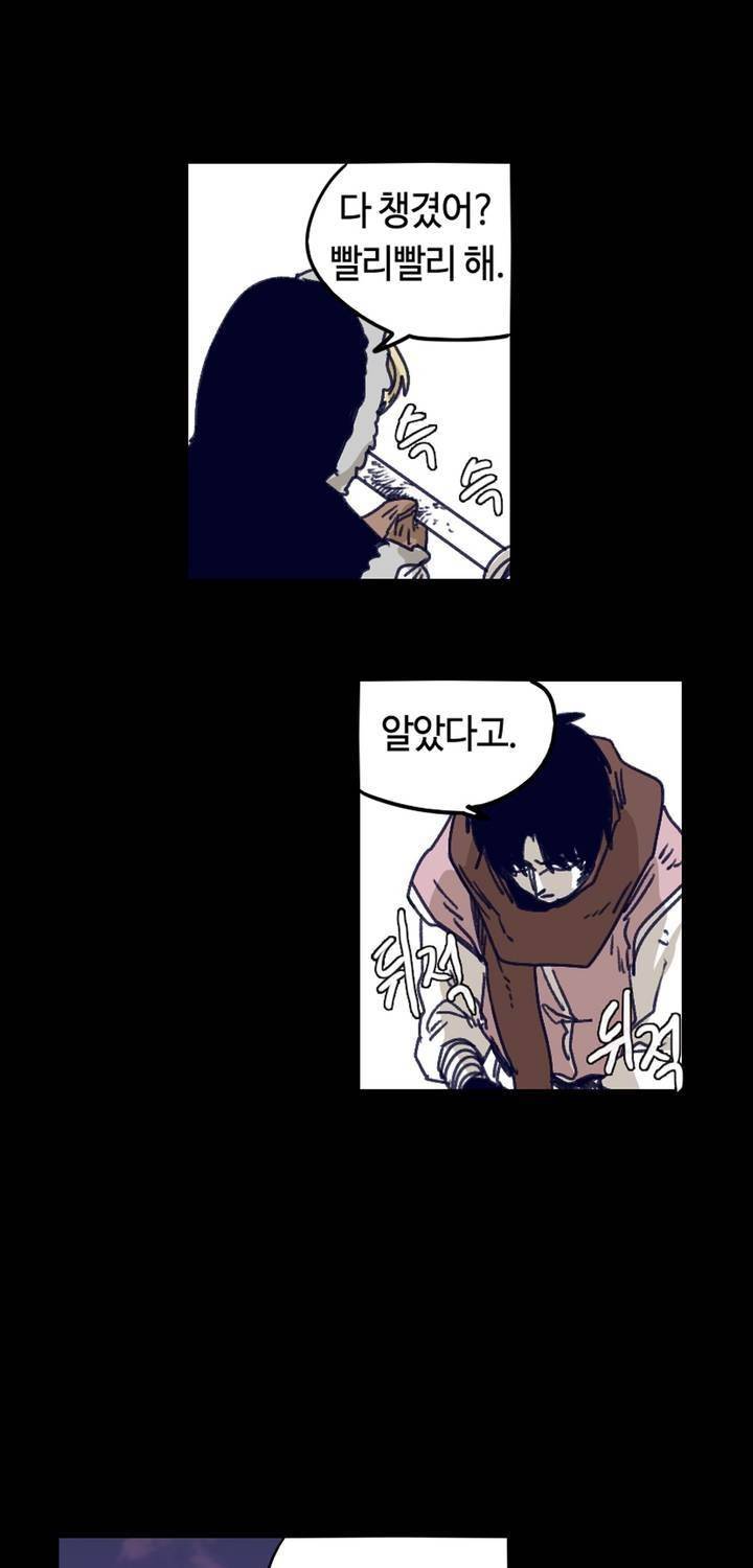 애늙은이 119화 3