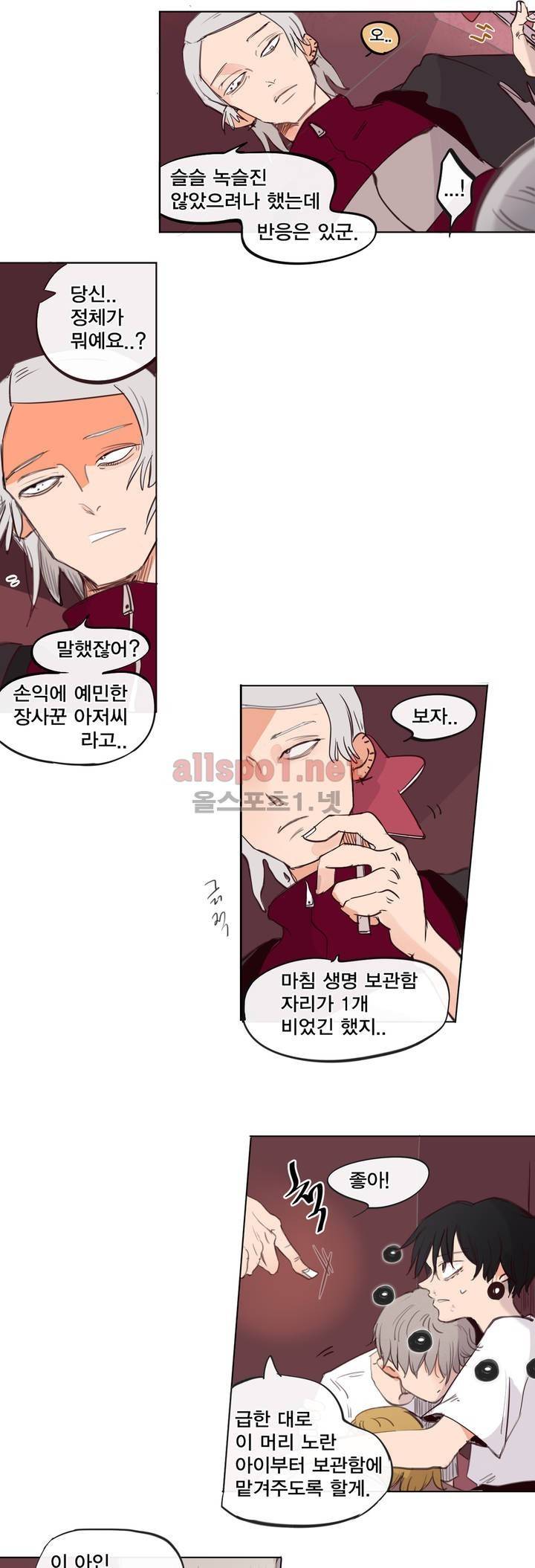 커튼콜 아래그랑 131화 3