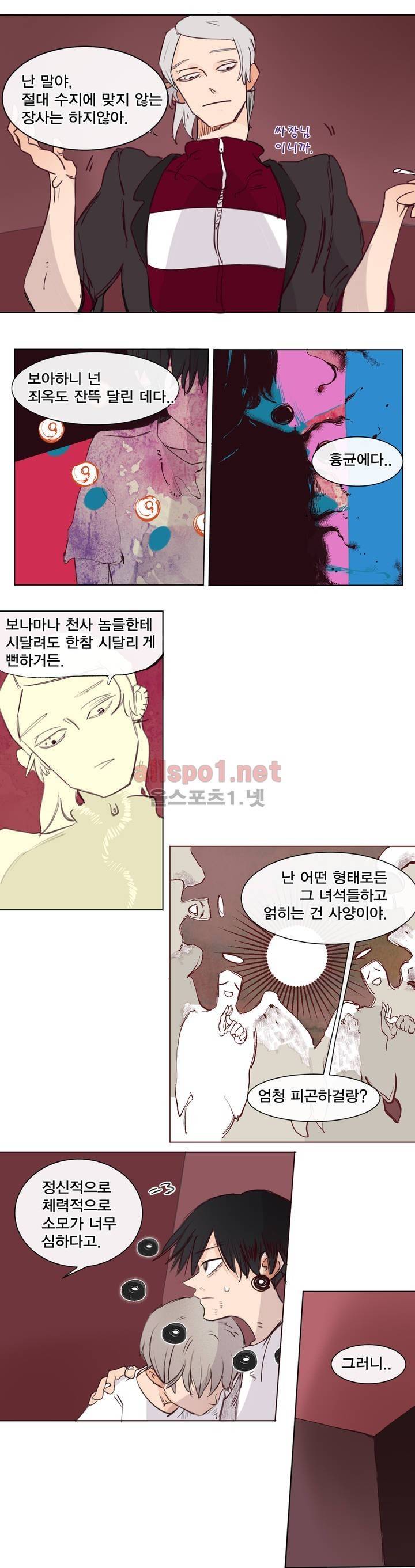 커튼콜 아래그랑 131화 5
