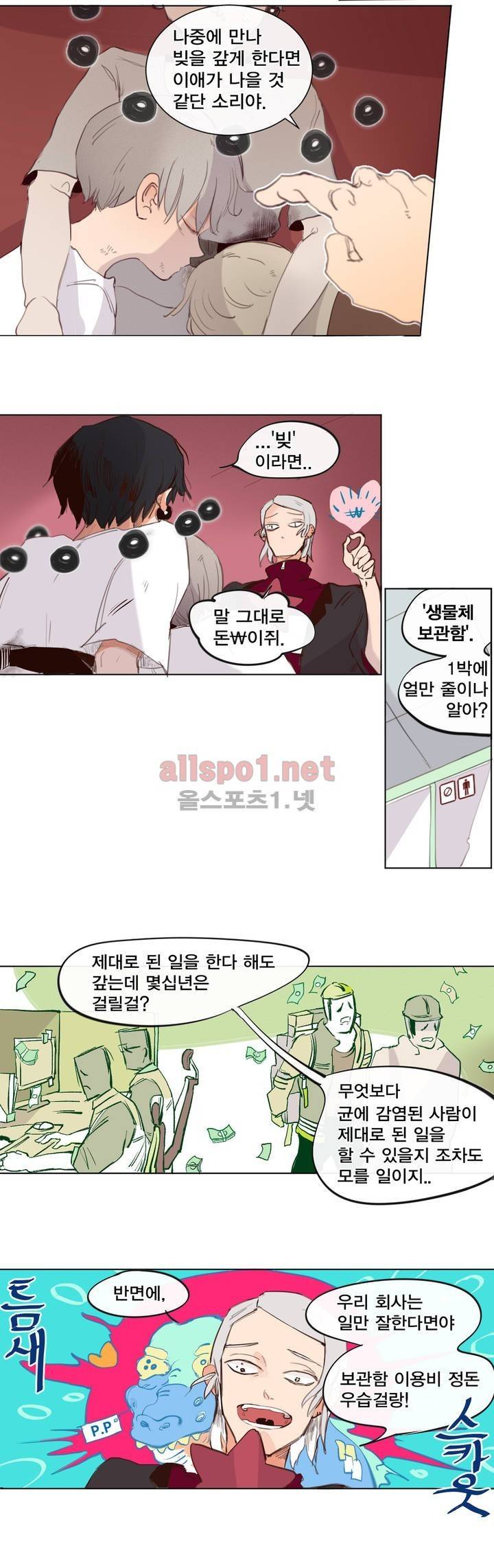 커튼콜 아래그랑 131화 6