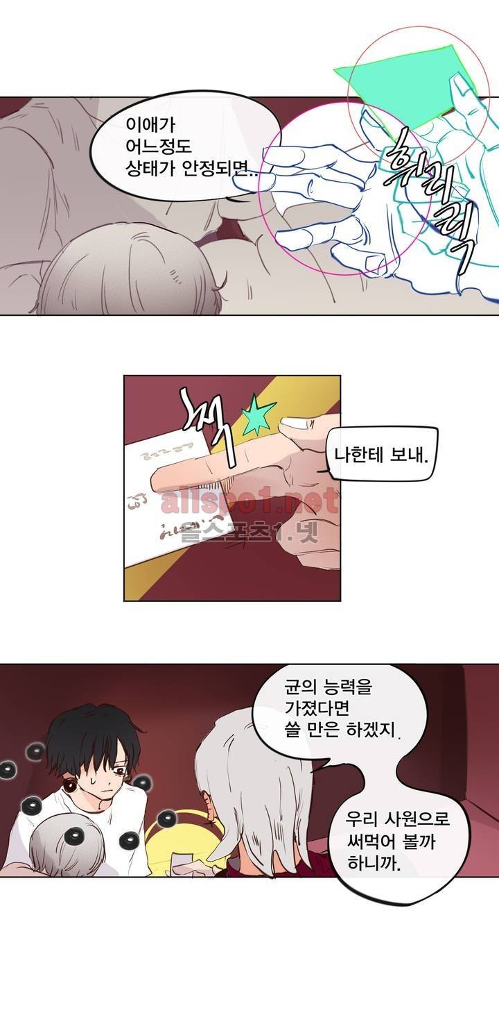 커튼콜 아래그랑 131화 7