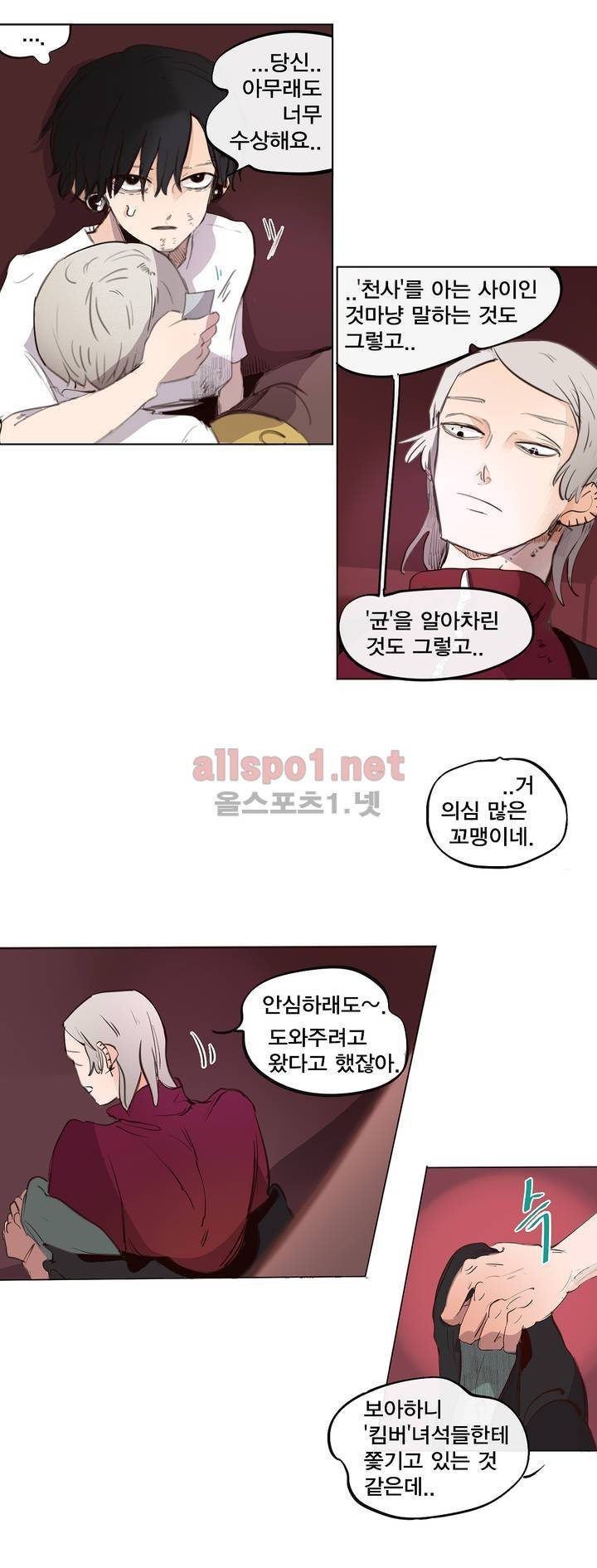 커튼콜 아래그랑 131화 8