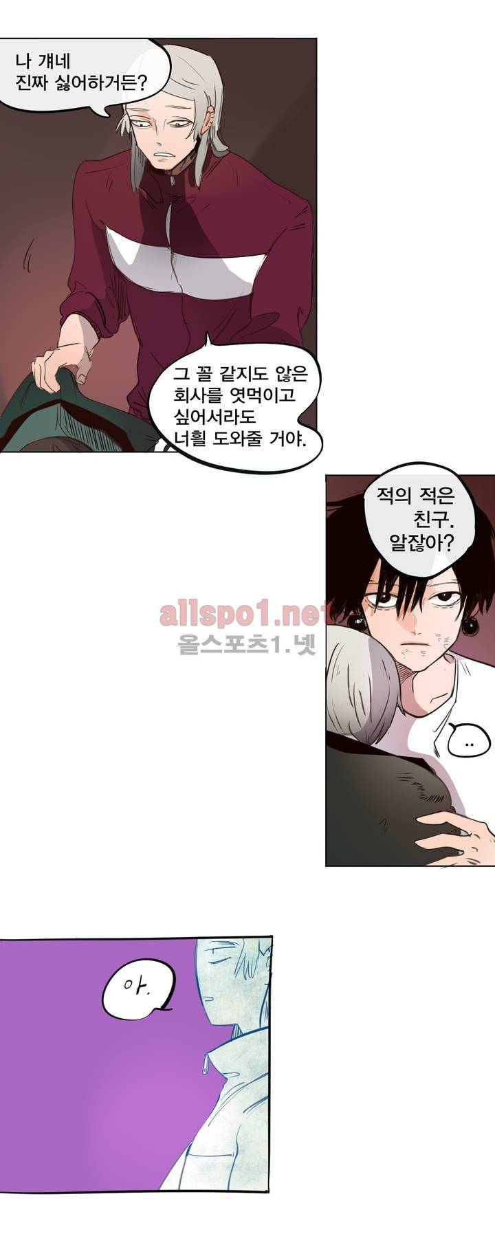 커튼콜 아래그랑 131화 9