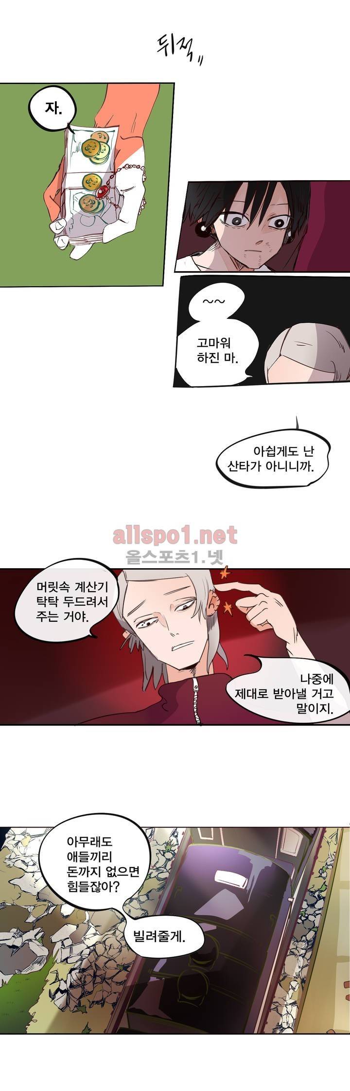커튼콜 아래그랑 131화 10