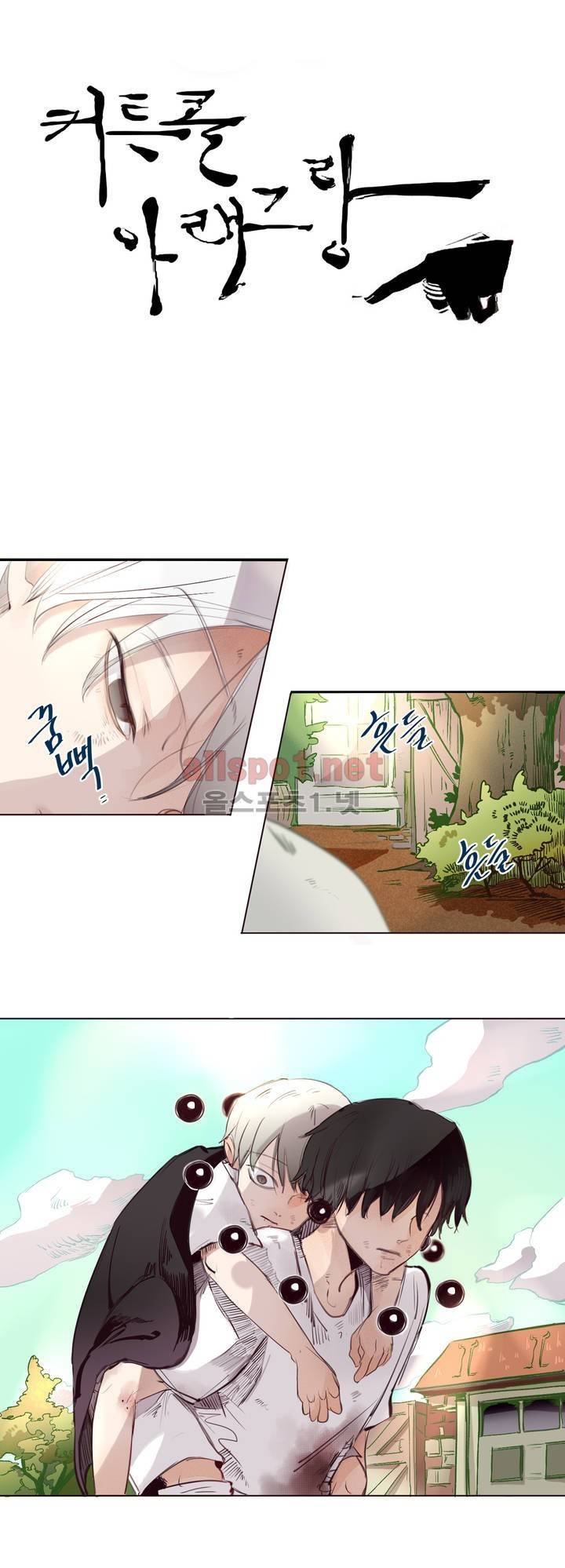 커튼콜 아래그랑 131화 13