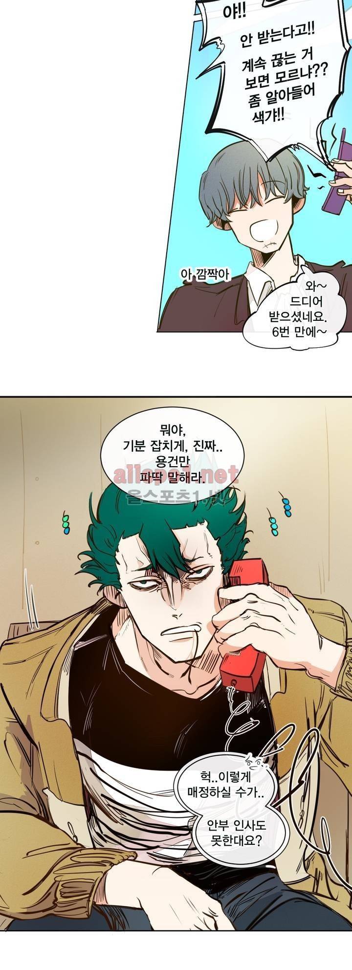 커튼콜 아래그랑 141화 4