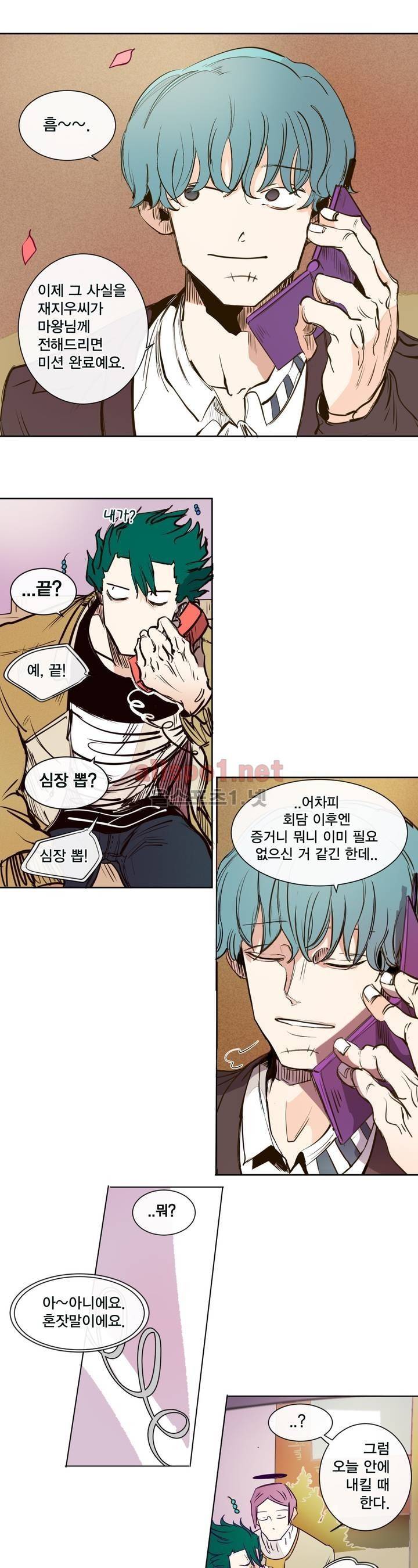 커튼콜 아래그랑 141화 6
