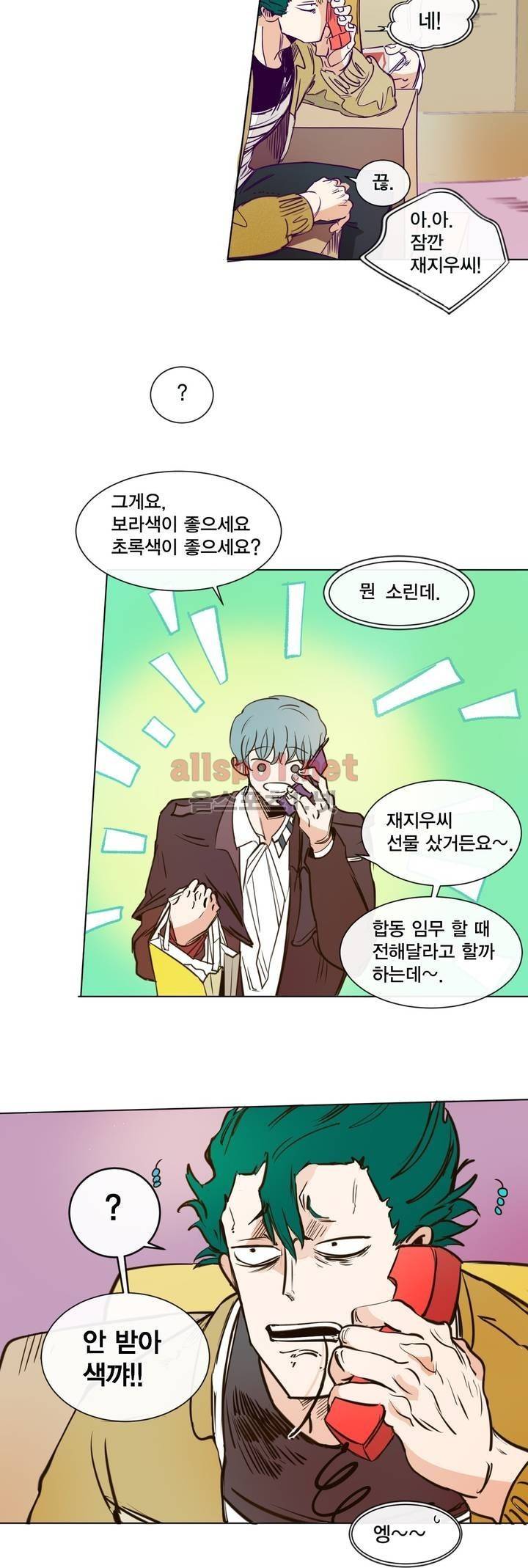 커튼콜 아래그랑 141화 7
