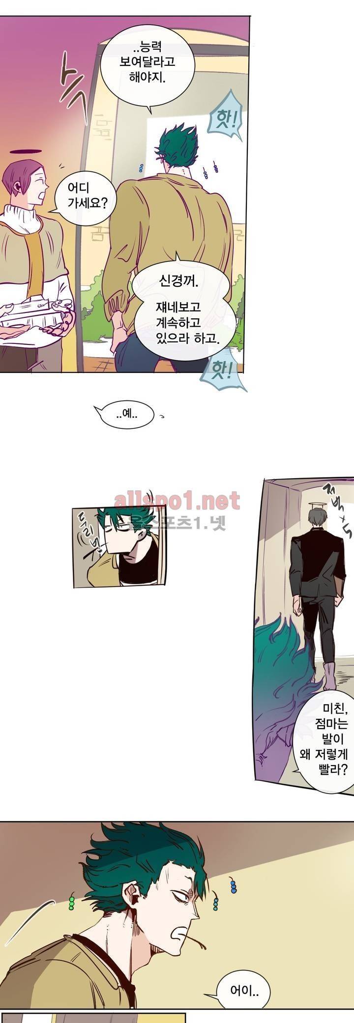커튼콜 아래그랑 141화 9