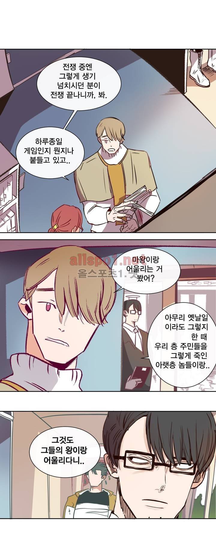 커튼콜 아래그랑 141화 11