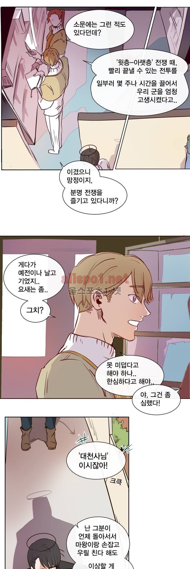 커튼콜 아래그랑 141화 12