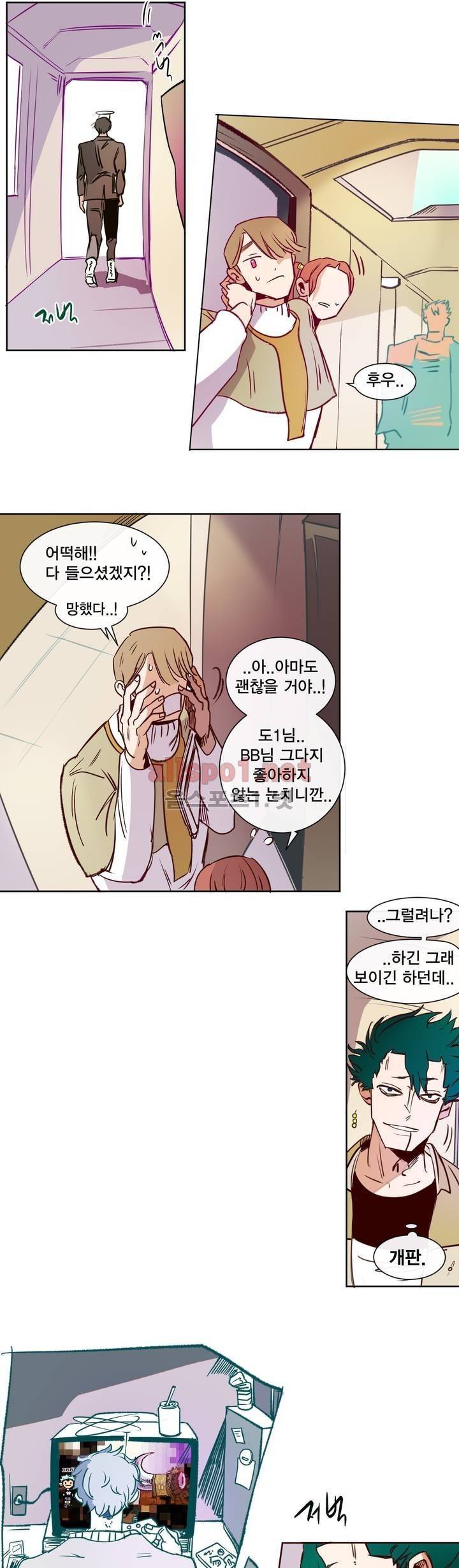 커튼콜 아래그랑 141화 15
