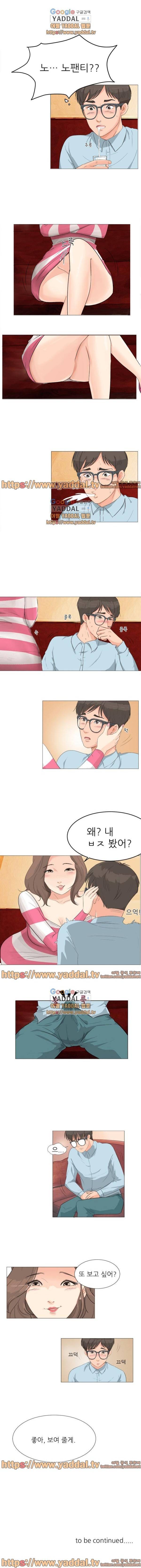 속옷의 요정 2화 4