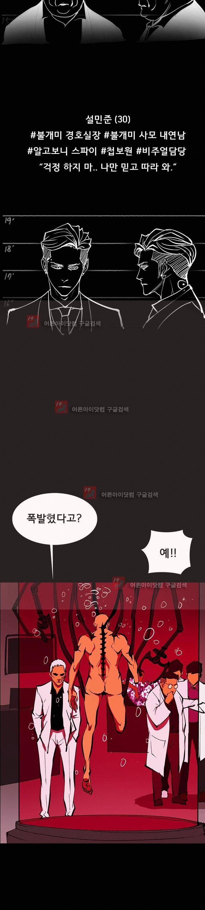 루갈 54화 2