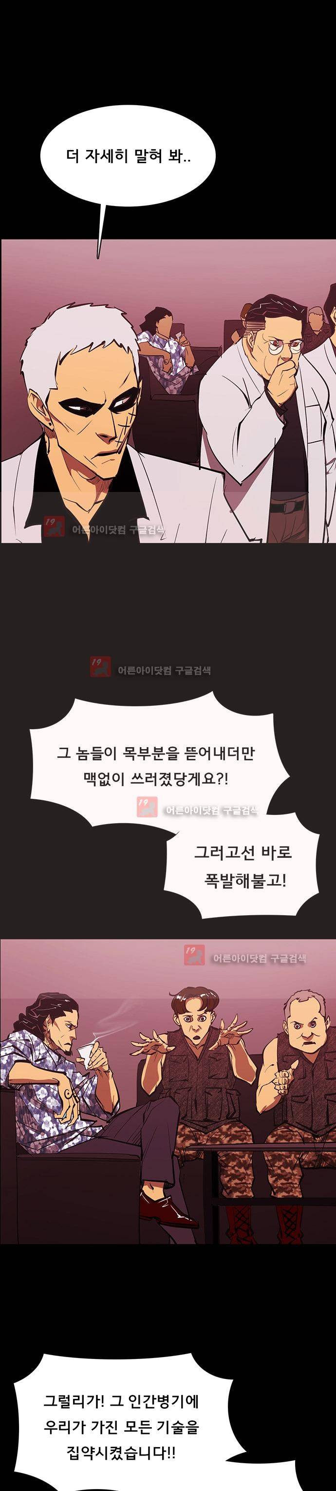 루갈 54화 3
