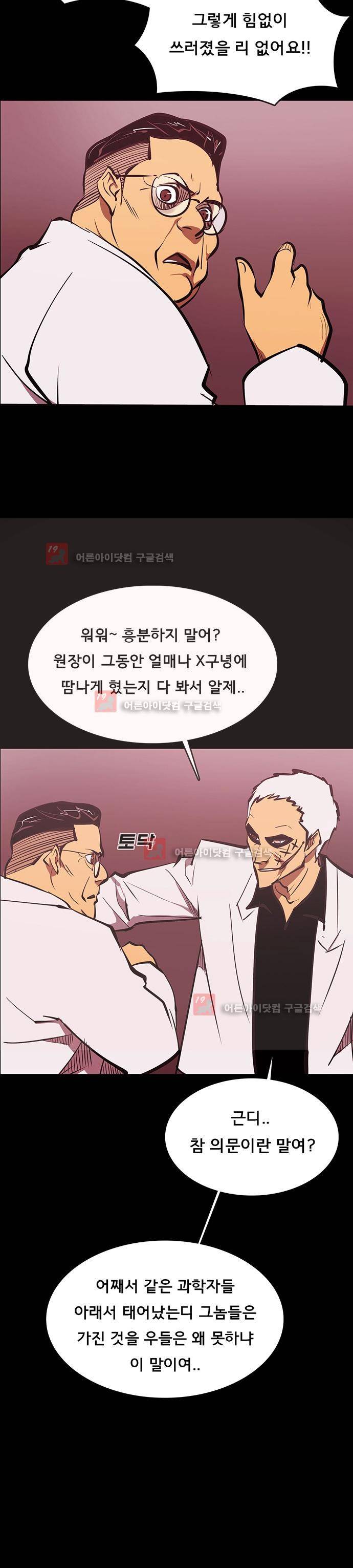 루갈 54화 4