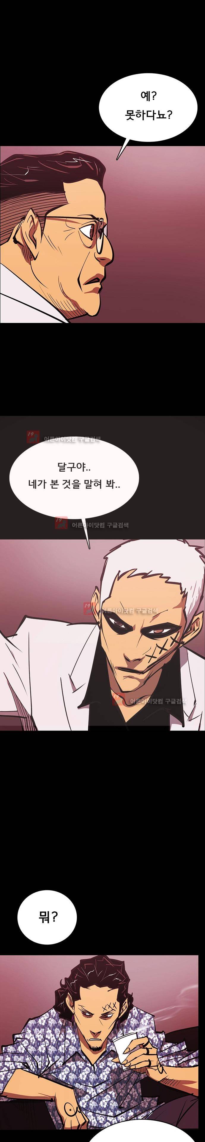루갈 54화 5