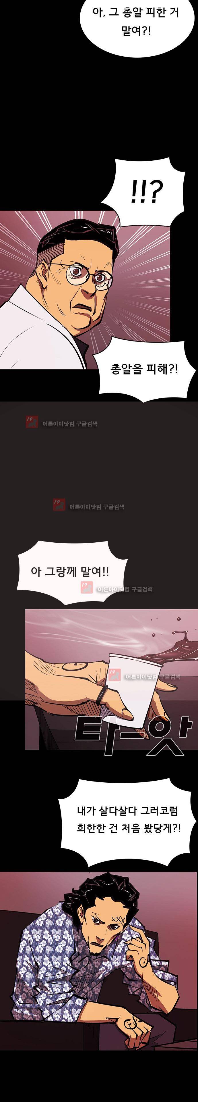 루갈 54화 6