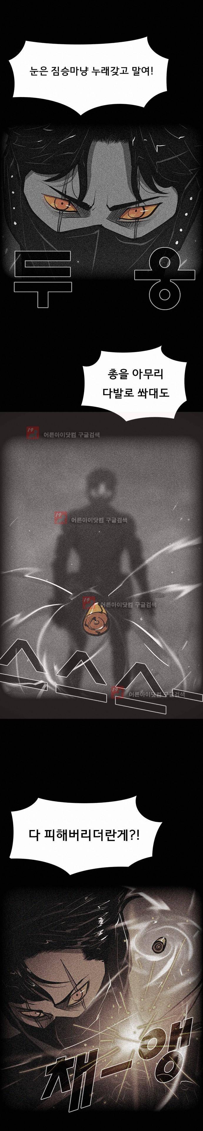 루갈 54화 7