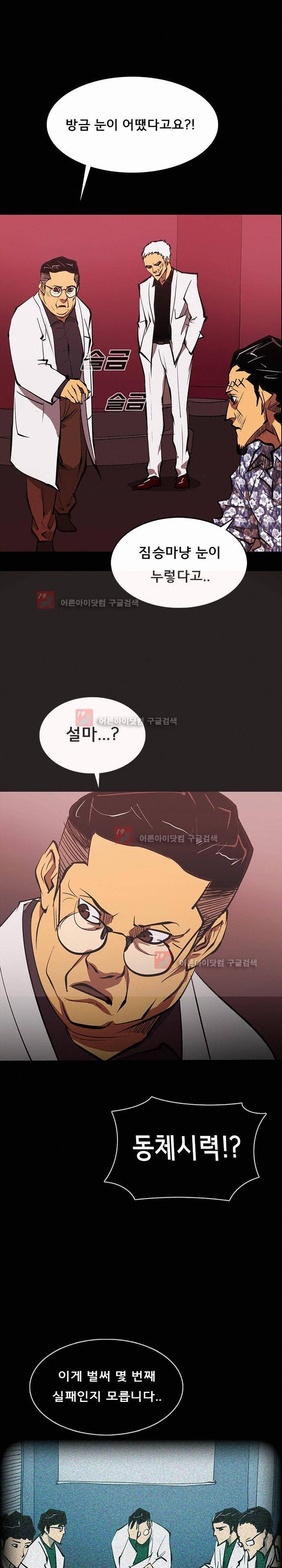 루갈 54화 8