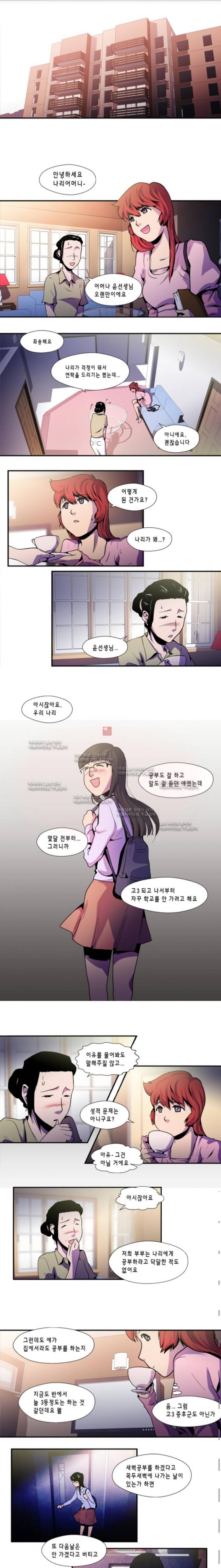 닥터 프로스트 16화 1