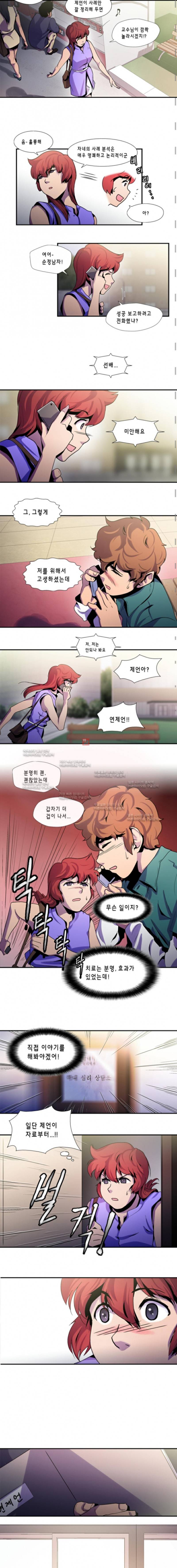 닥터 프로스트 26화 2