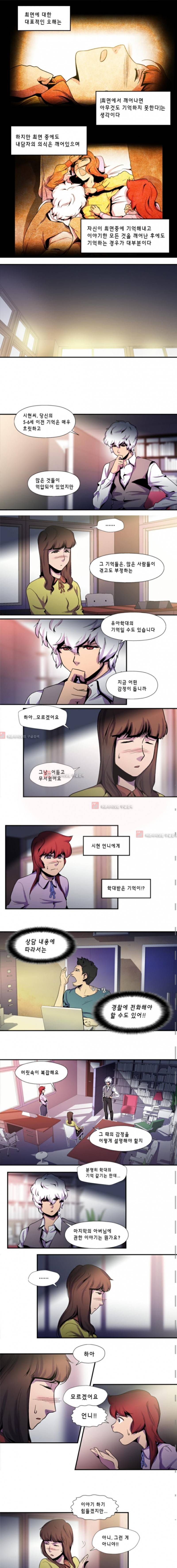 닥터 프로스트 36화 1