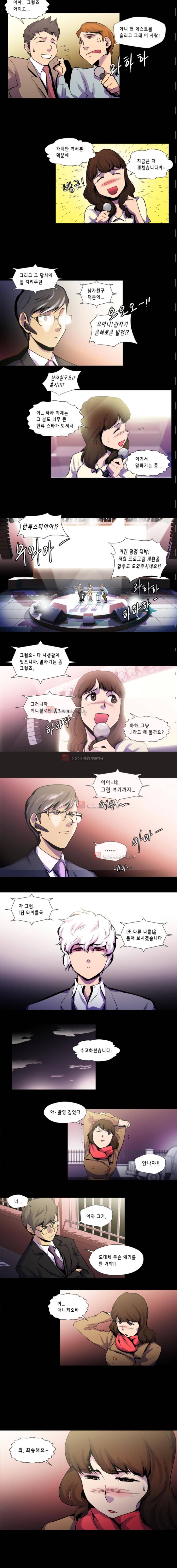 닥터 프로스트 46화 2